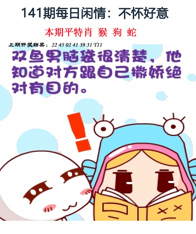 141期每日闲情[图]