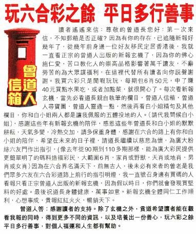 141期曾道人信箱[图]