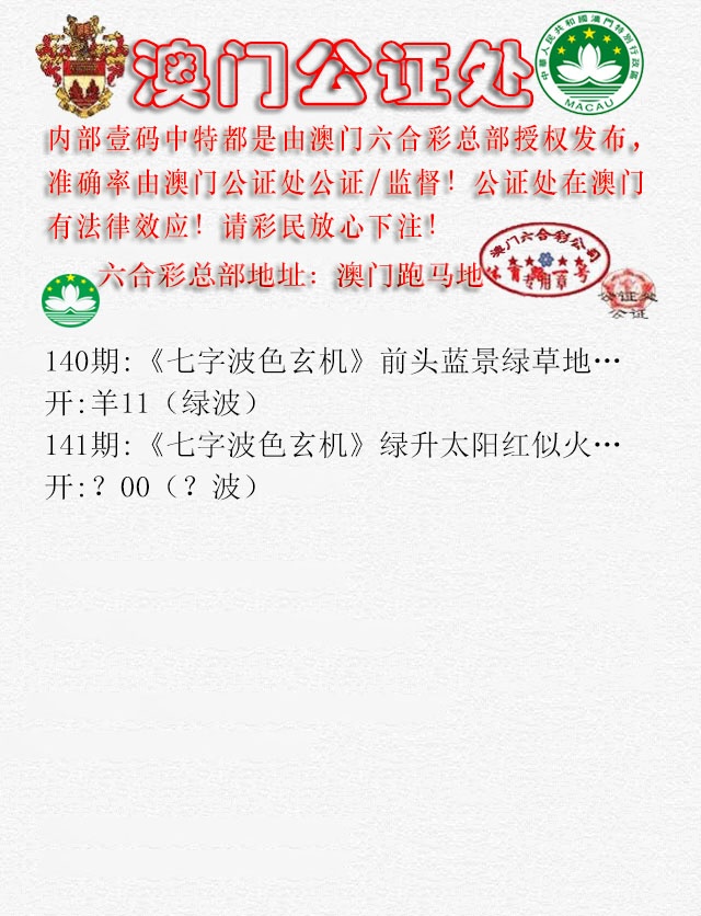 141期公证处B[图]