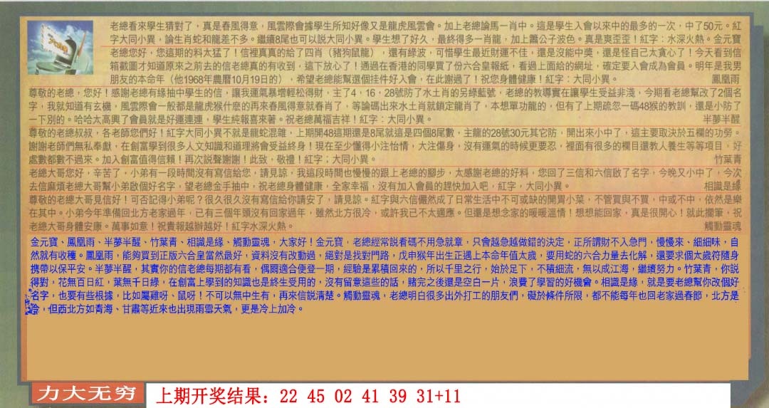 141期六合皇信箱[图]