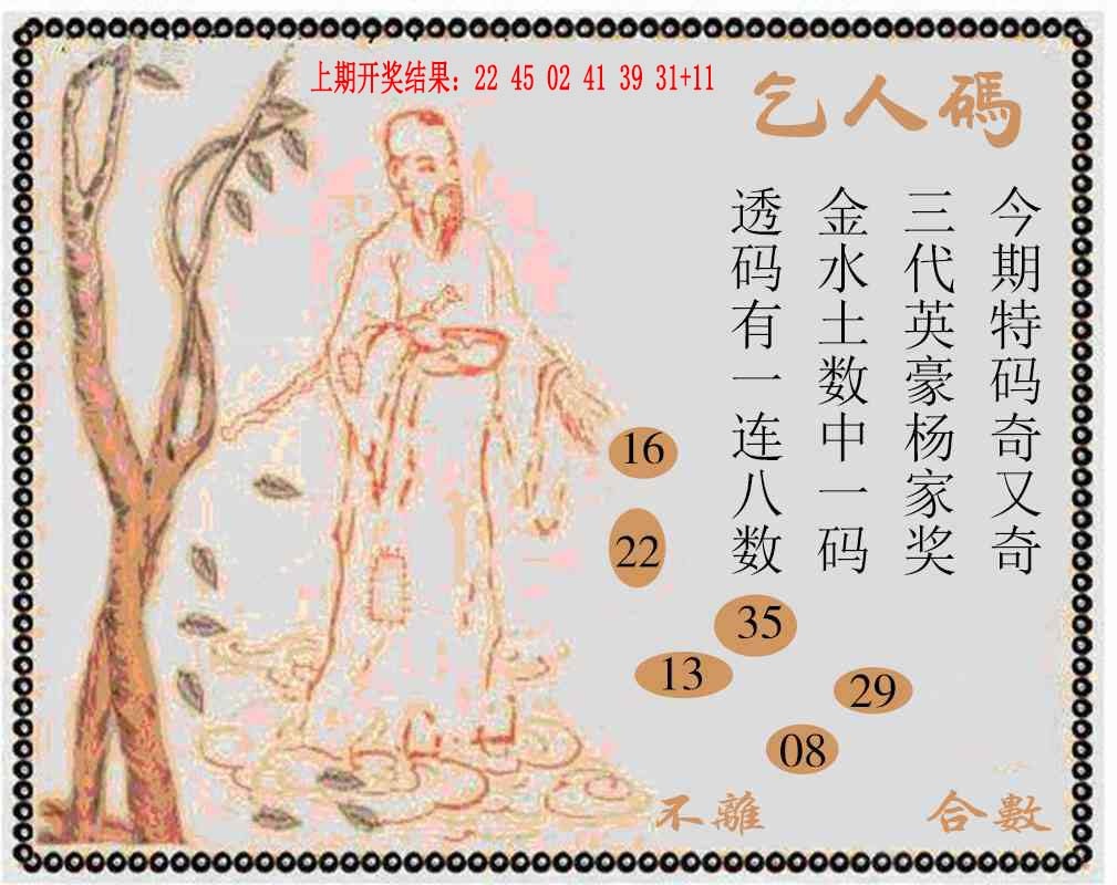 141期牛派系列9[图]