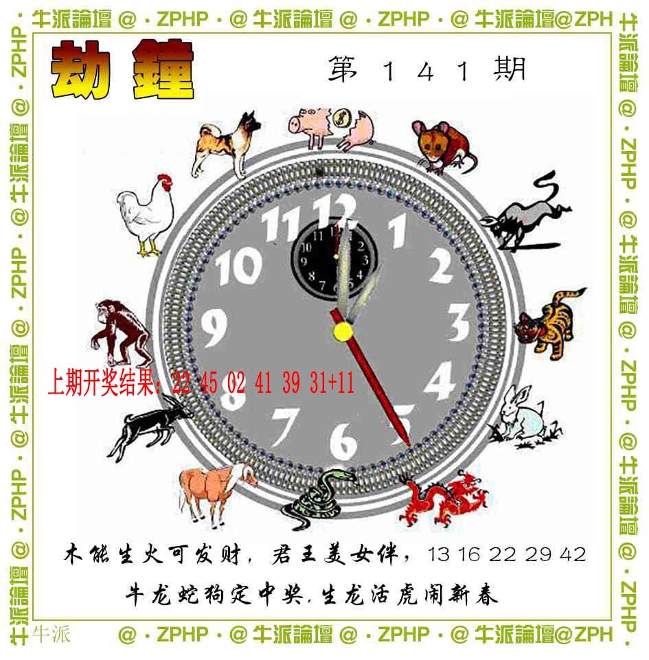 141期牛派系列4[图]