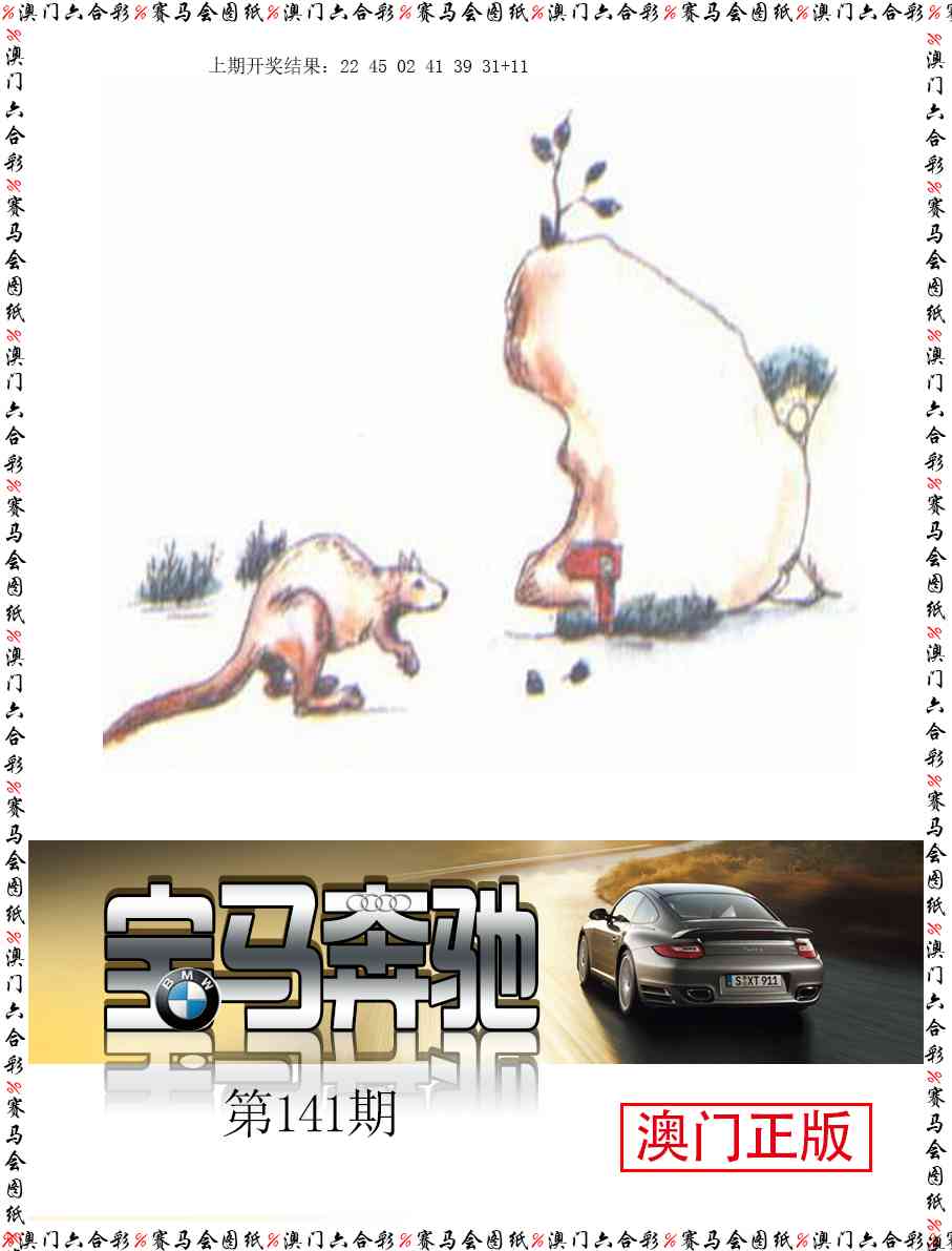 141期宝马奔驰[图]