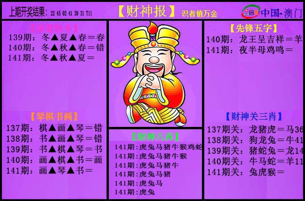 141期紫财神[图]