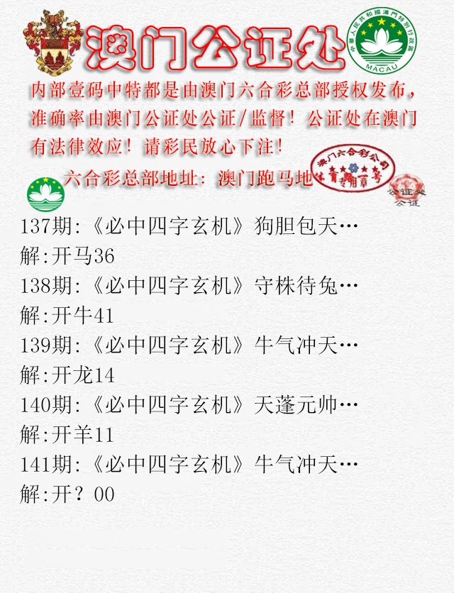 141期公证处A[图]