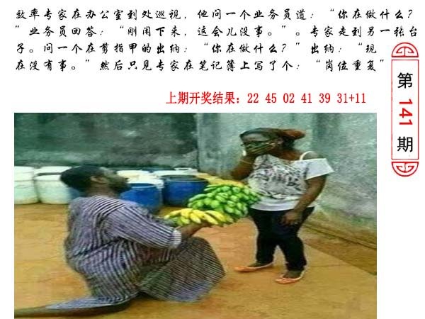 141期澳门生活幽默[图]