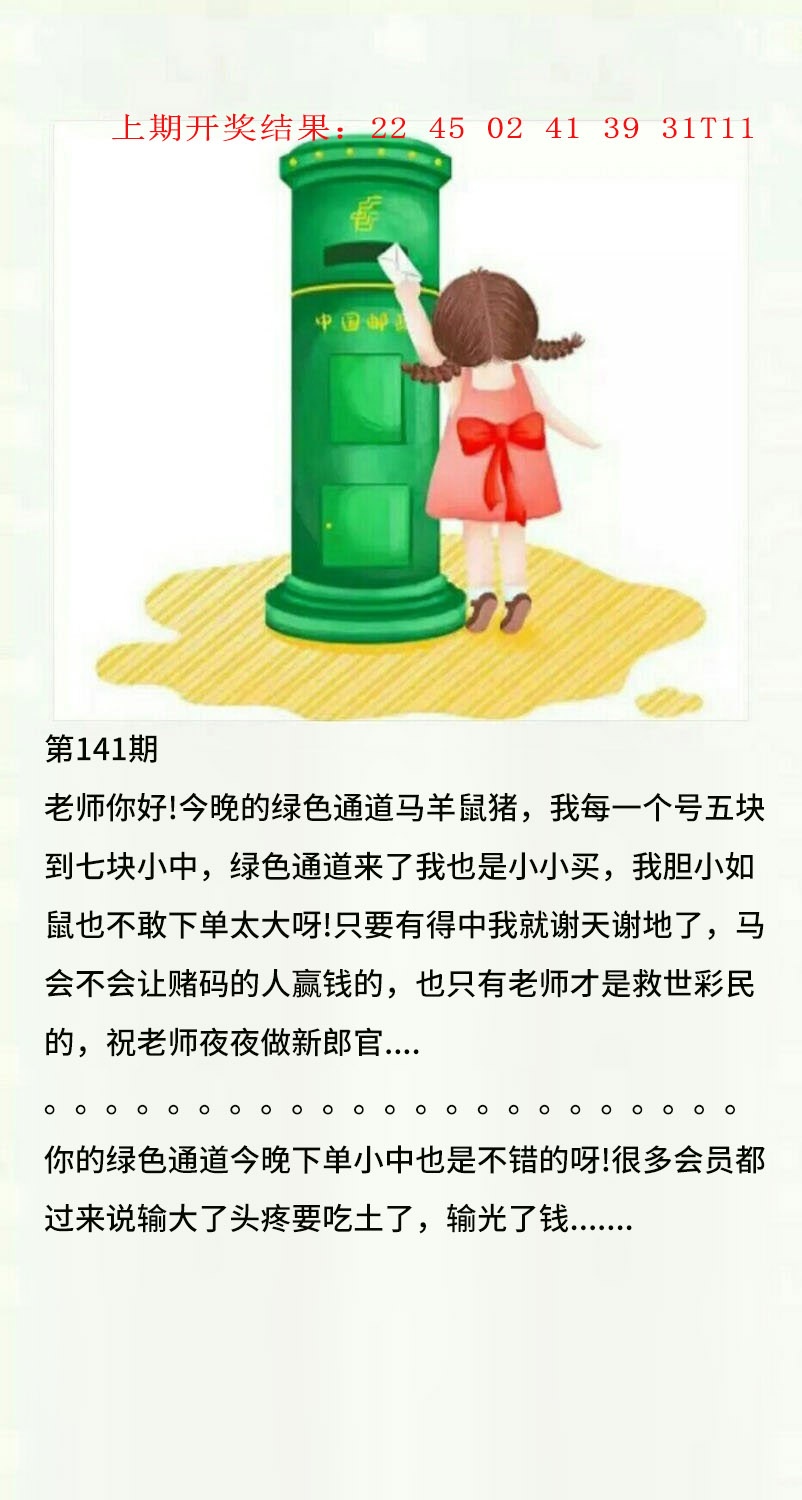 141期澳门黄信A[图]