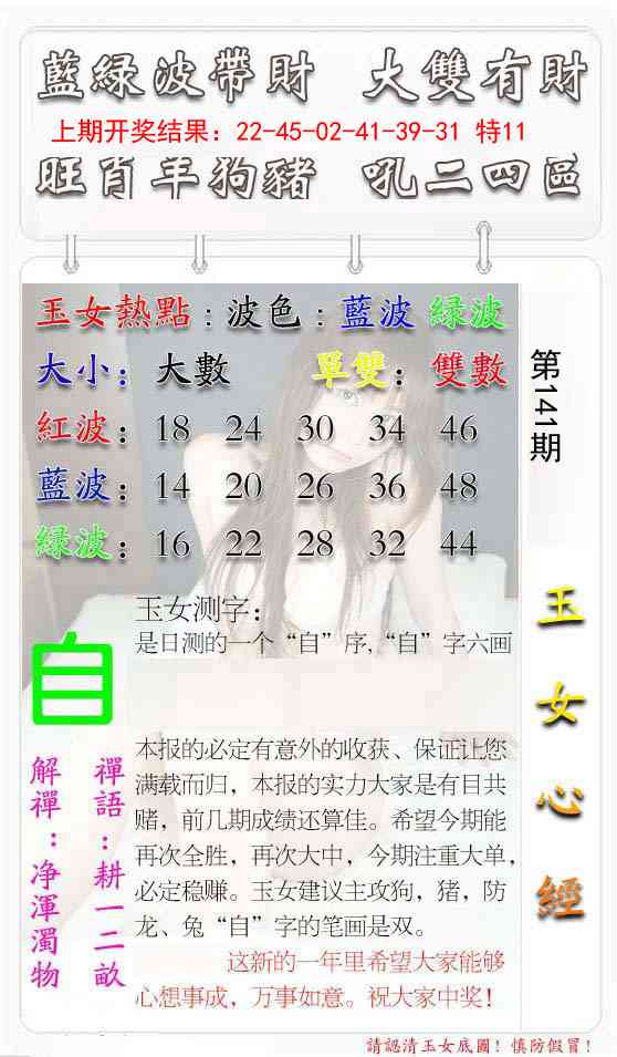 141期玉女心经[图]