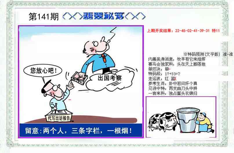 141期另翡翠秘笈[图]