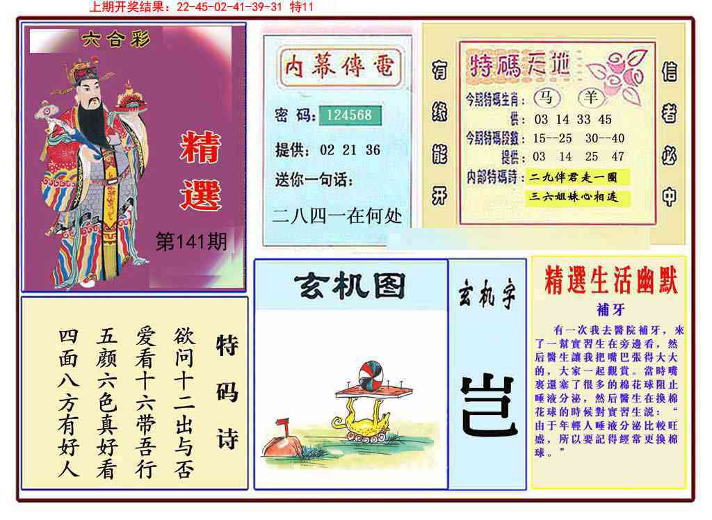 141期九龍精选(推荐)[图]