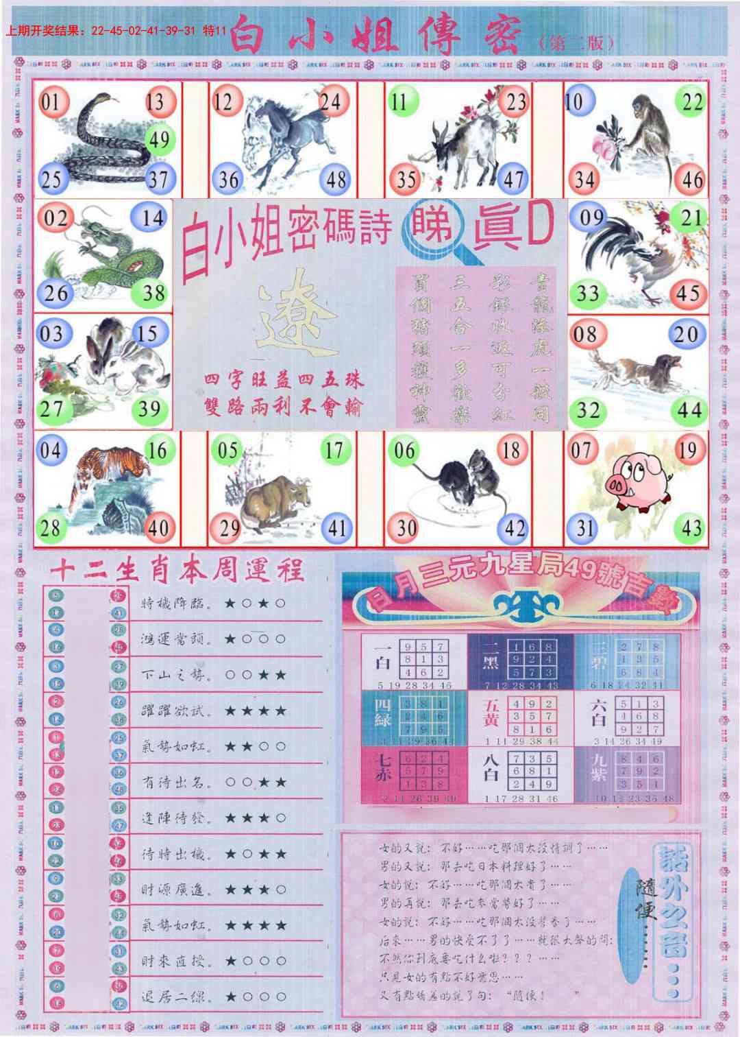 141期白小姐祺袍B加大版[图]