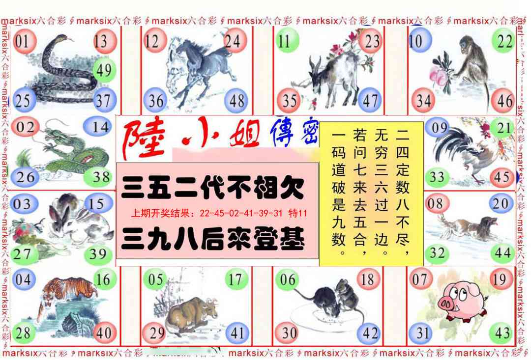 141期陆小姐传密B[图]