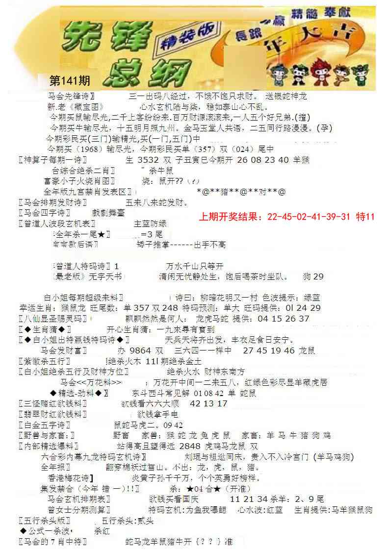 141期先锋总刚A[图]