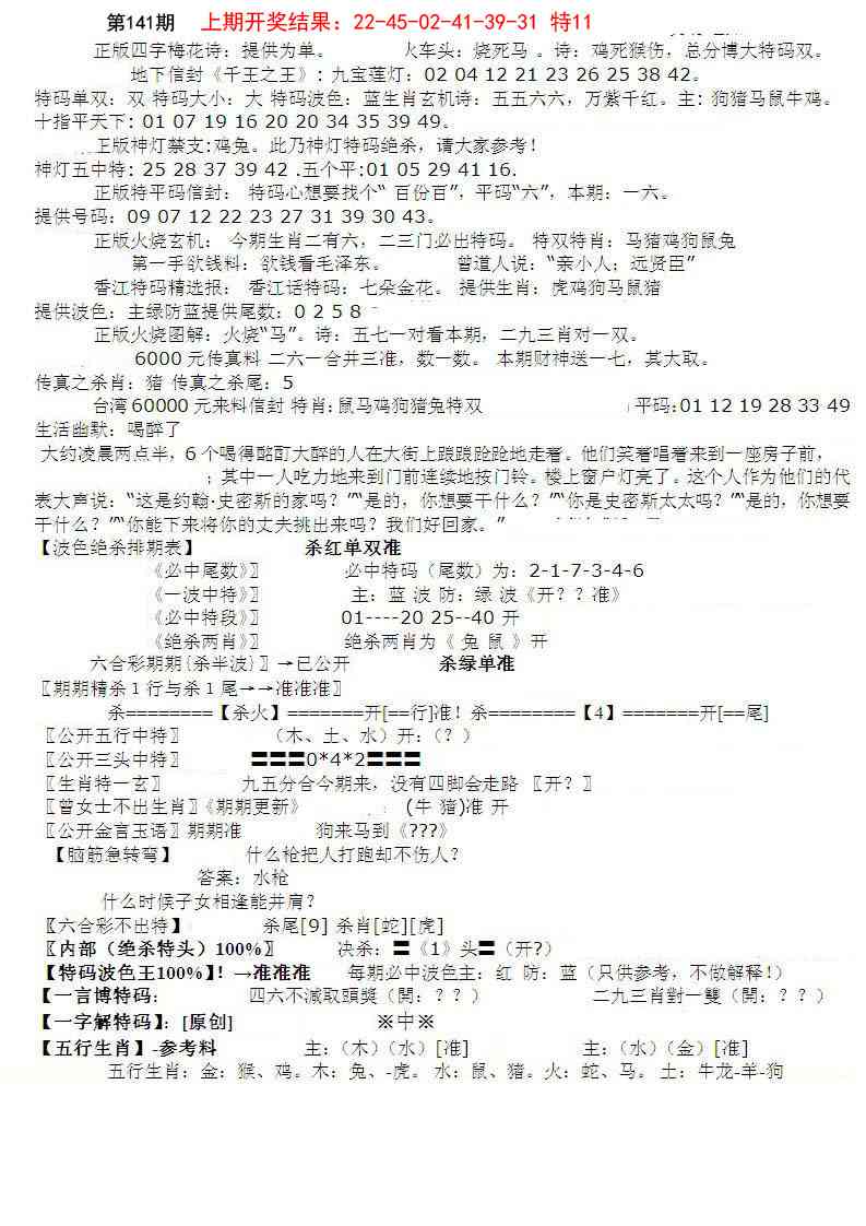 141期先锋总刚B[图]