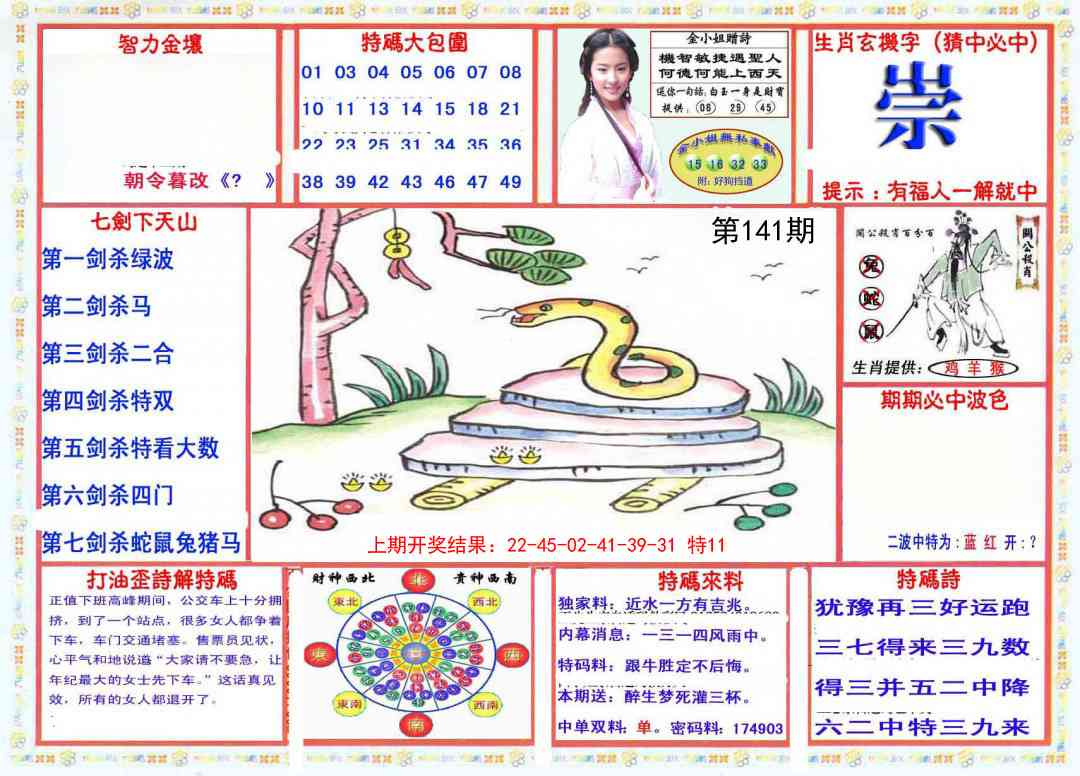 141期会员传真-1[图]