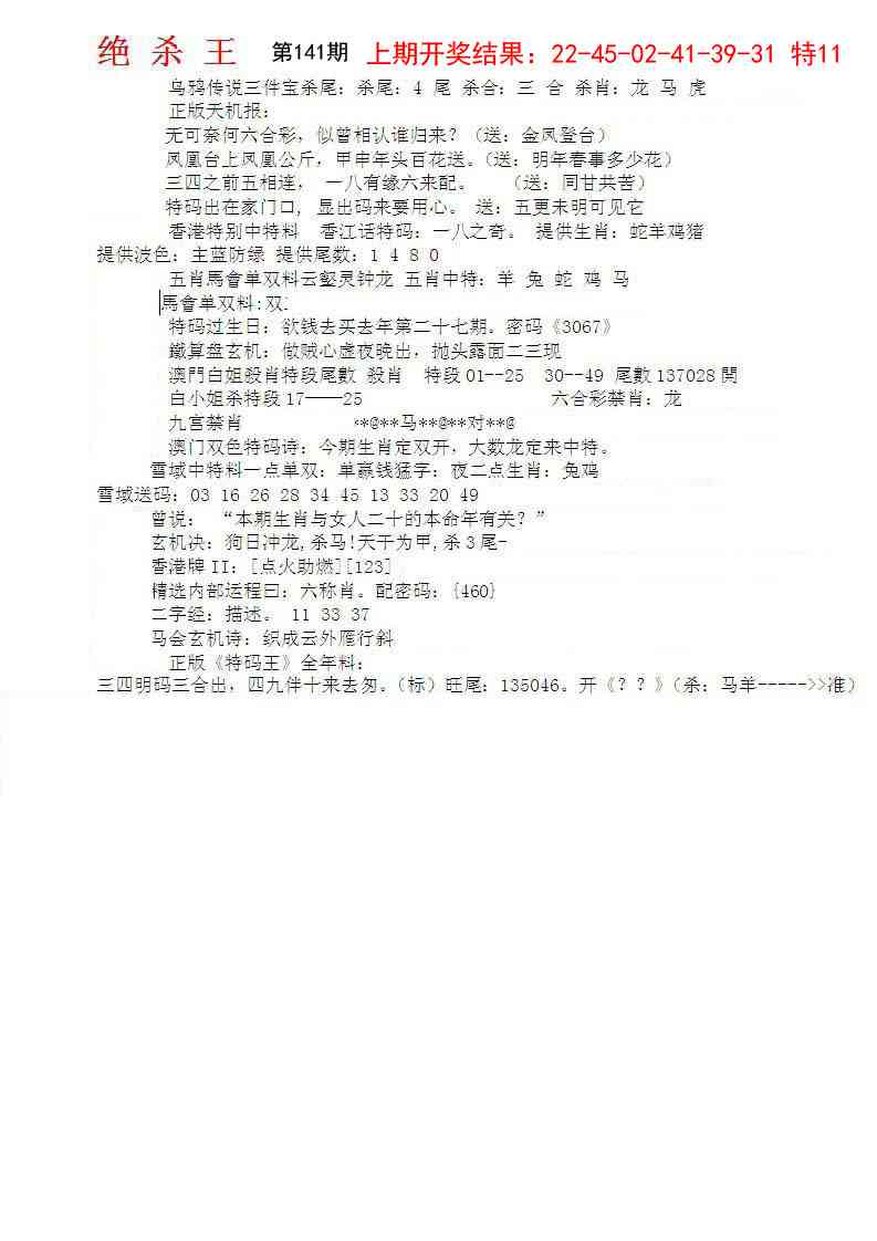 141期蓝天报B[图]