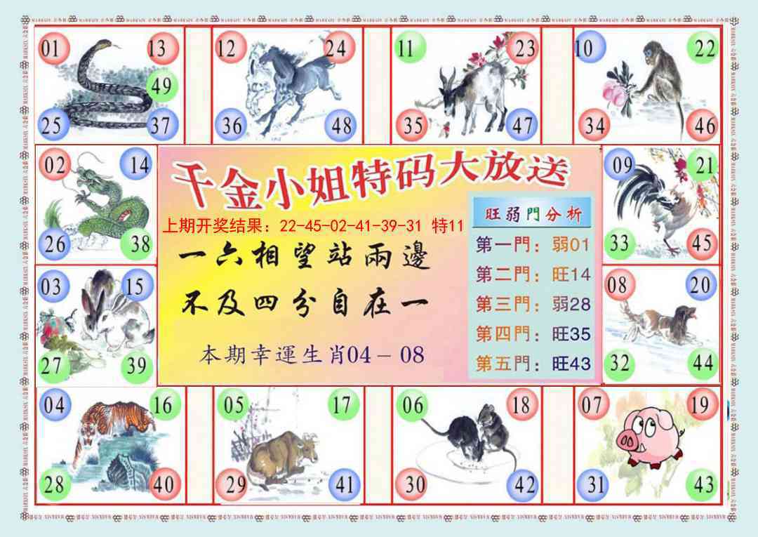 141期(新版)千金小姐B[图]