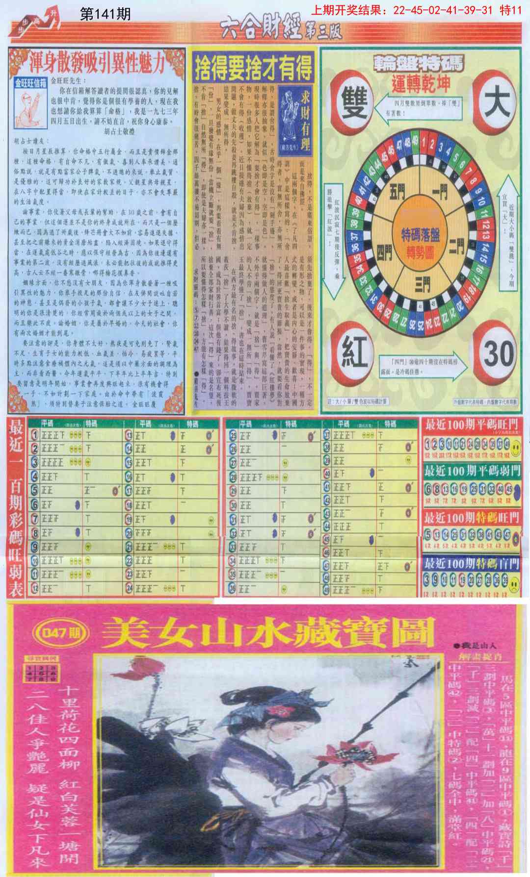 141期六合财经C加大版[图]