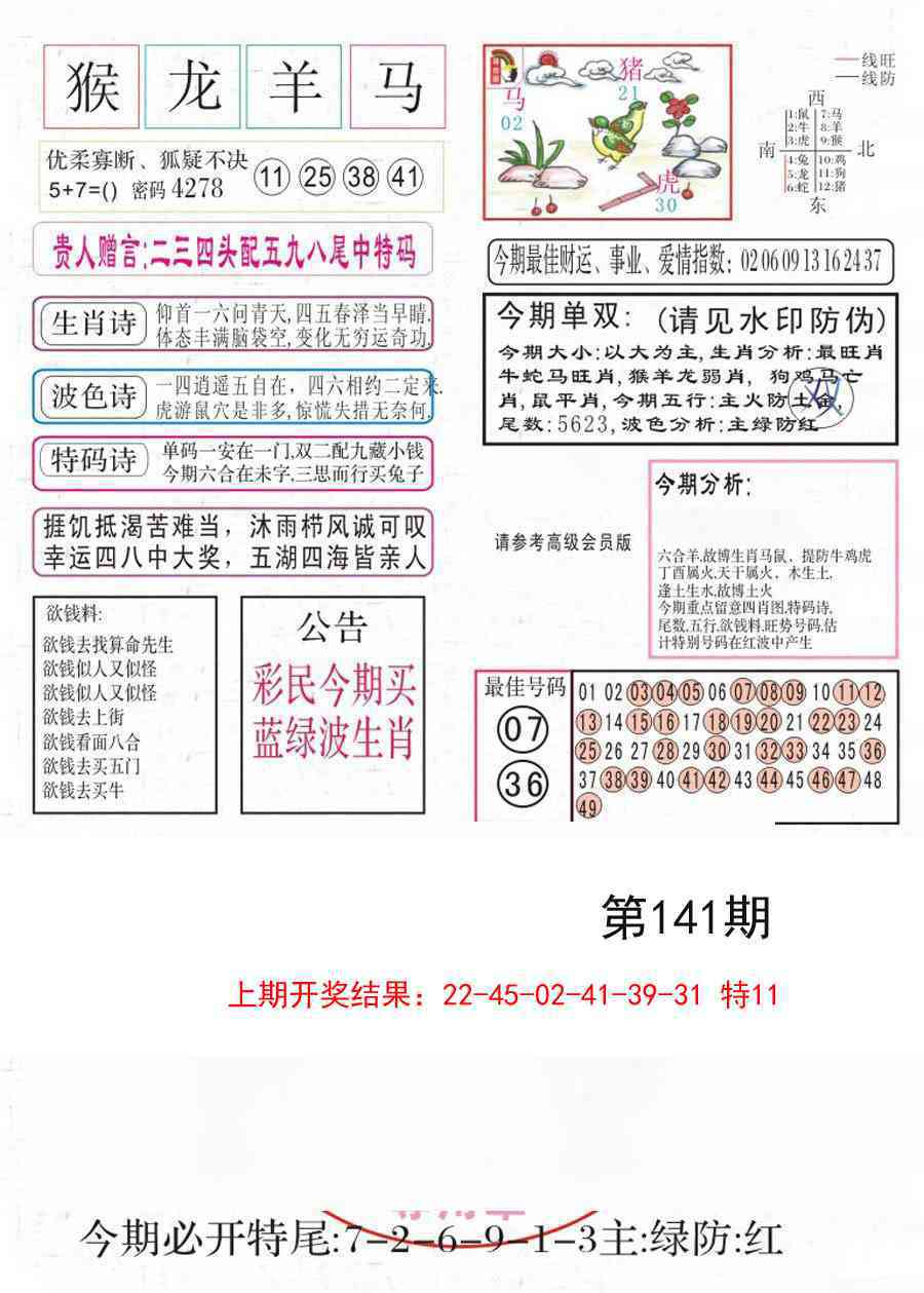 141期凤凰闲情A[图]