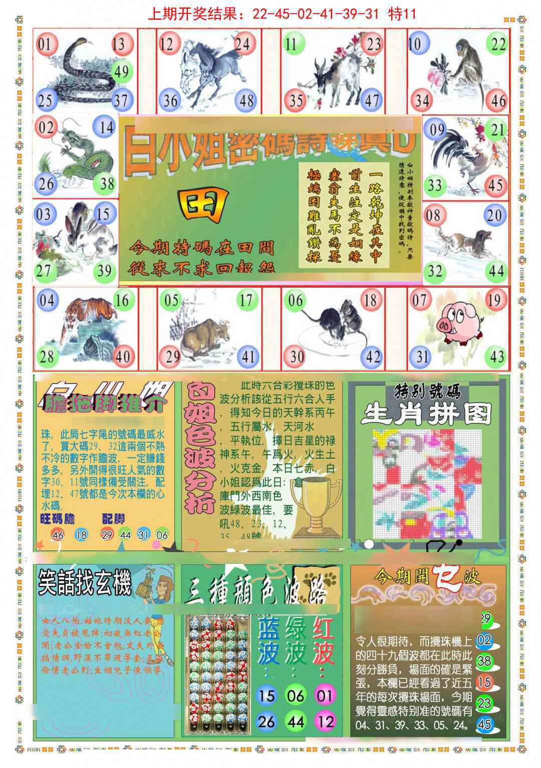 141期(新版)白小姐祺袍B[图]