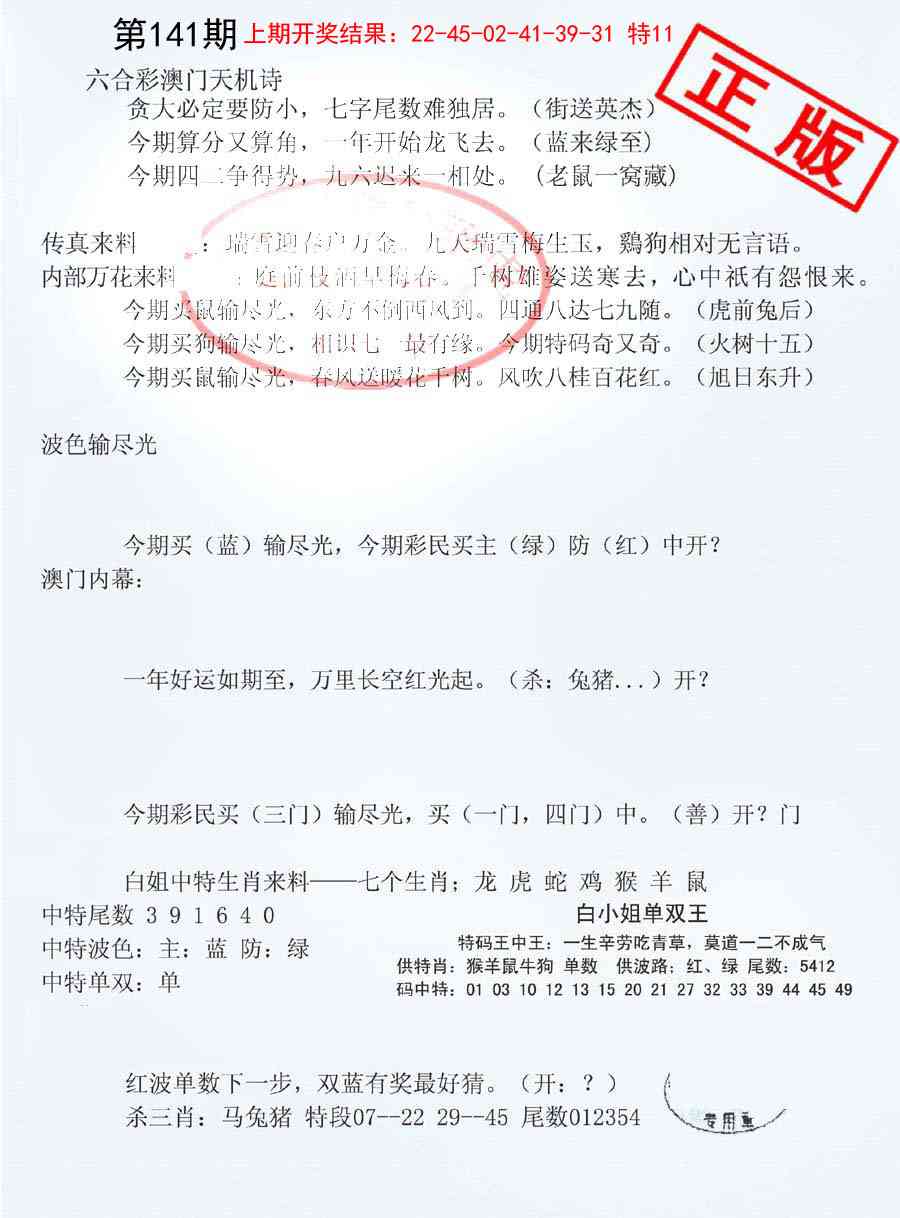 141期深圳特区报B[图]