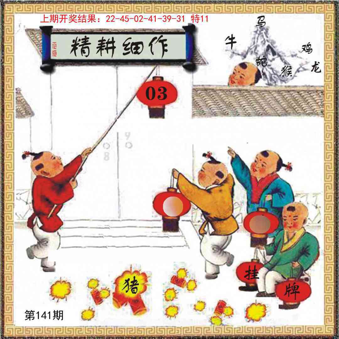 141期挂牌系列L[图]