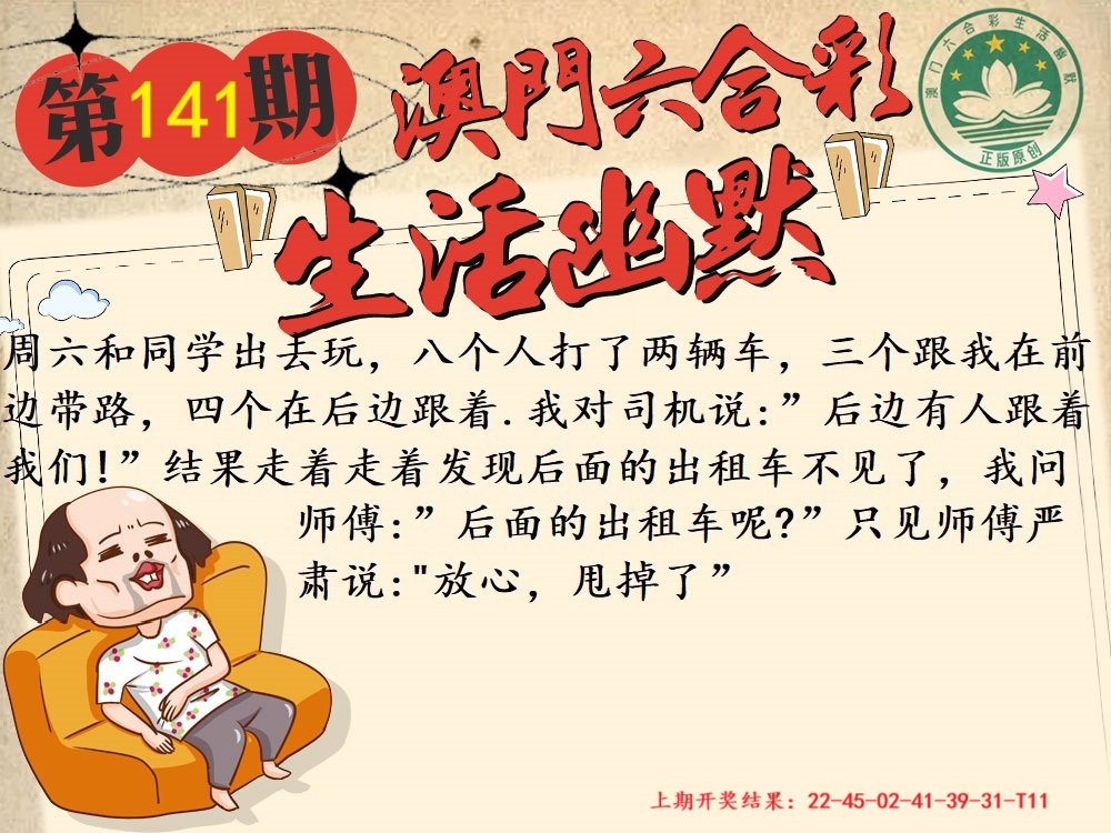 141期另版生活幽默[图]