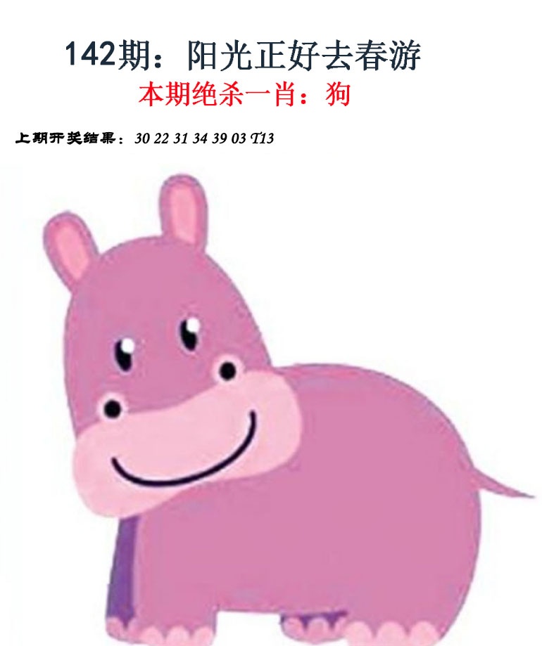 142期金钱豹自有真功夫[图]