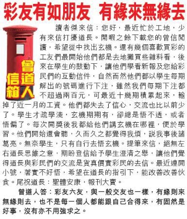 142期曾道人信箱[图]