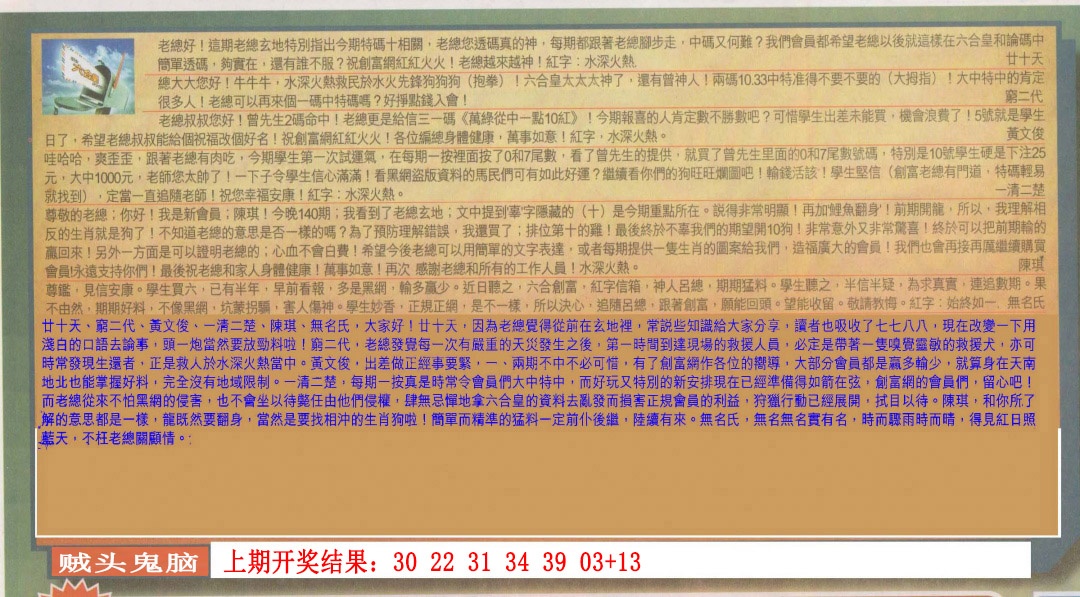 142期六合皇信箱[图]