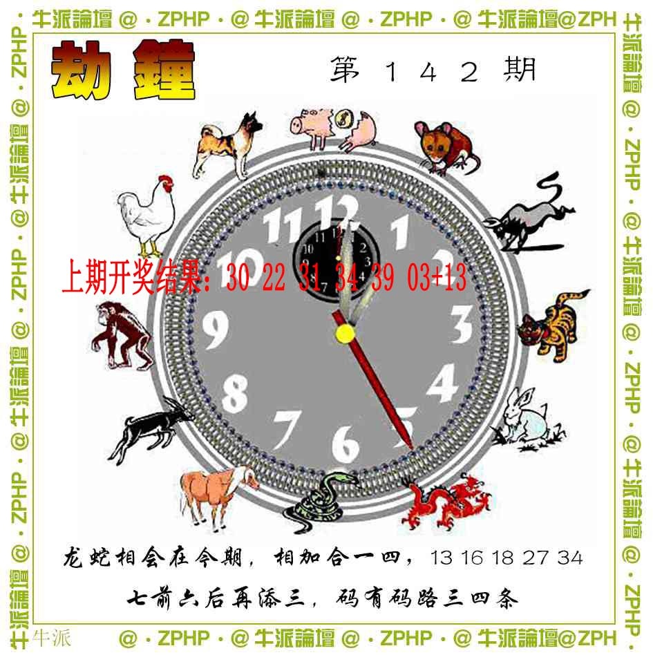 142期牛派系列4[图]