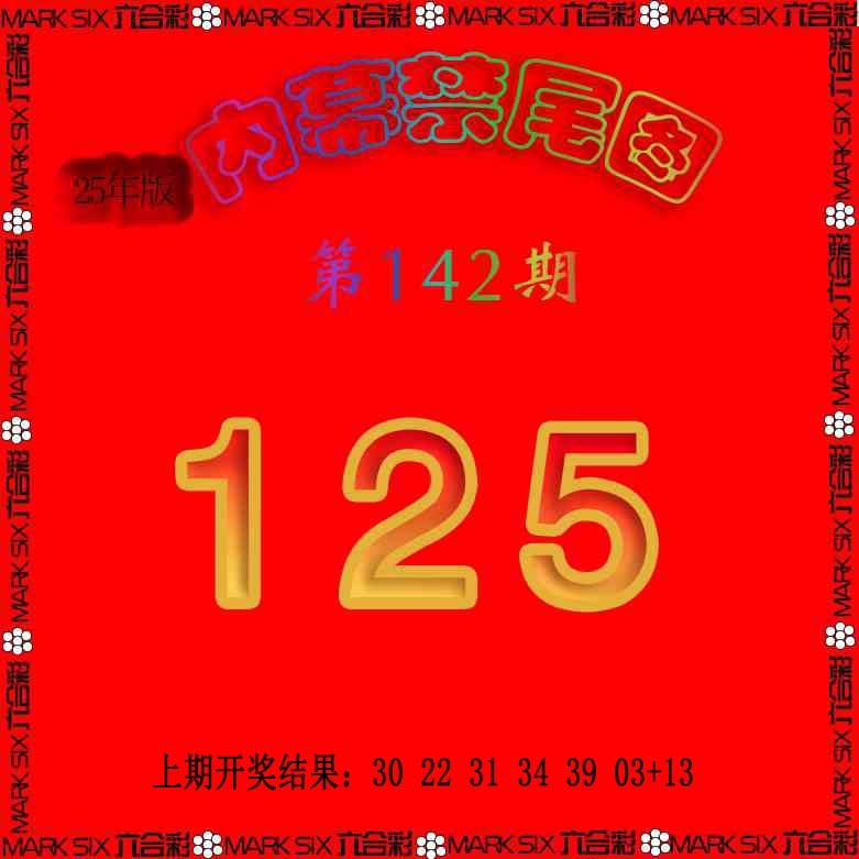 142期生财有道杀三尾[图]