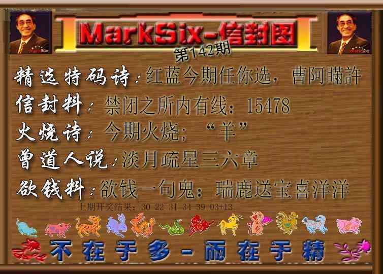 142期信封图[图]