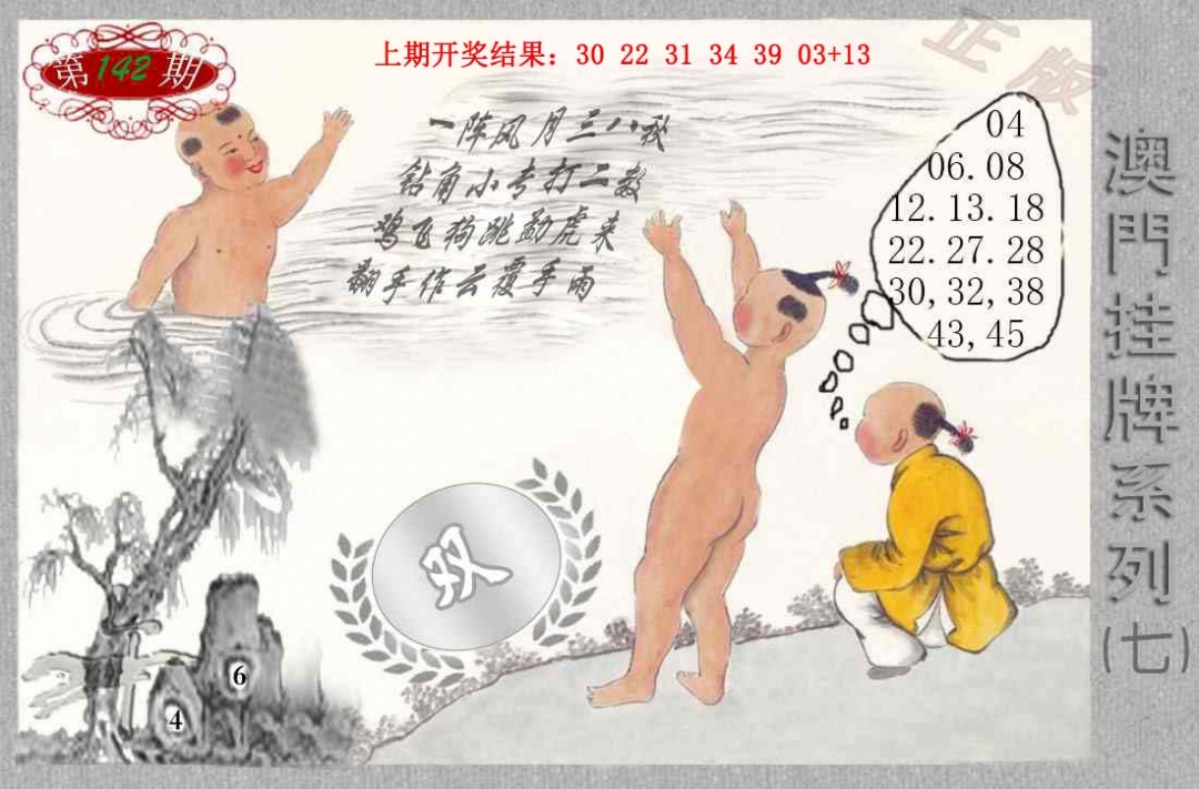 142期挂牌系列G[图]