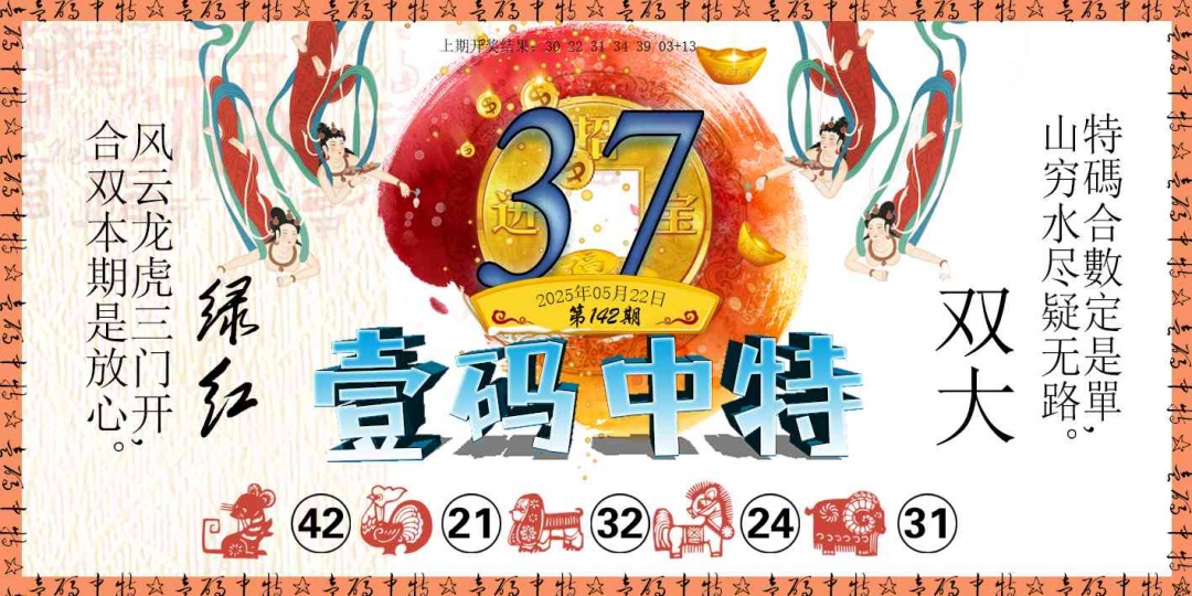 142期壹码中特[图]