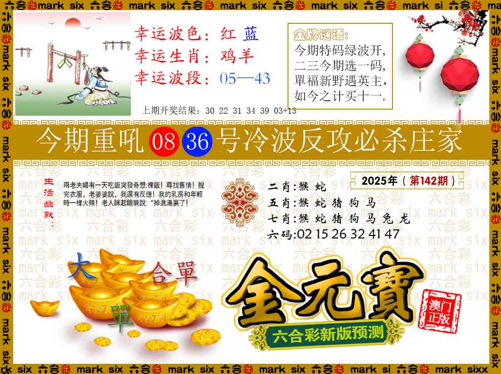 142期金元宝[图]