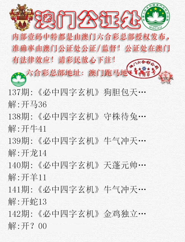 142期公证处A[图]