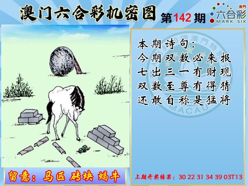 142期机密图[图]