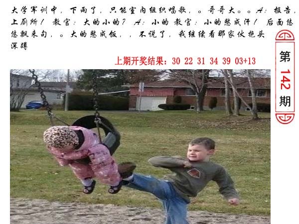 142期澳门生活幽默[图]