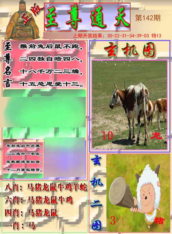 142期至通报[图]