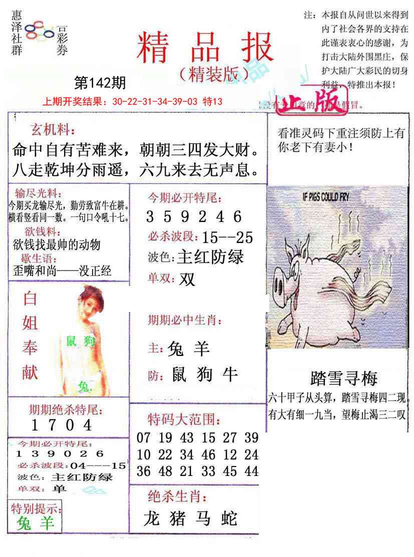 142期摇钱树[图]