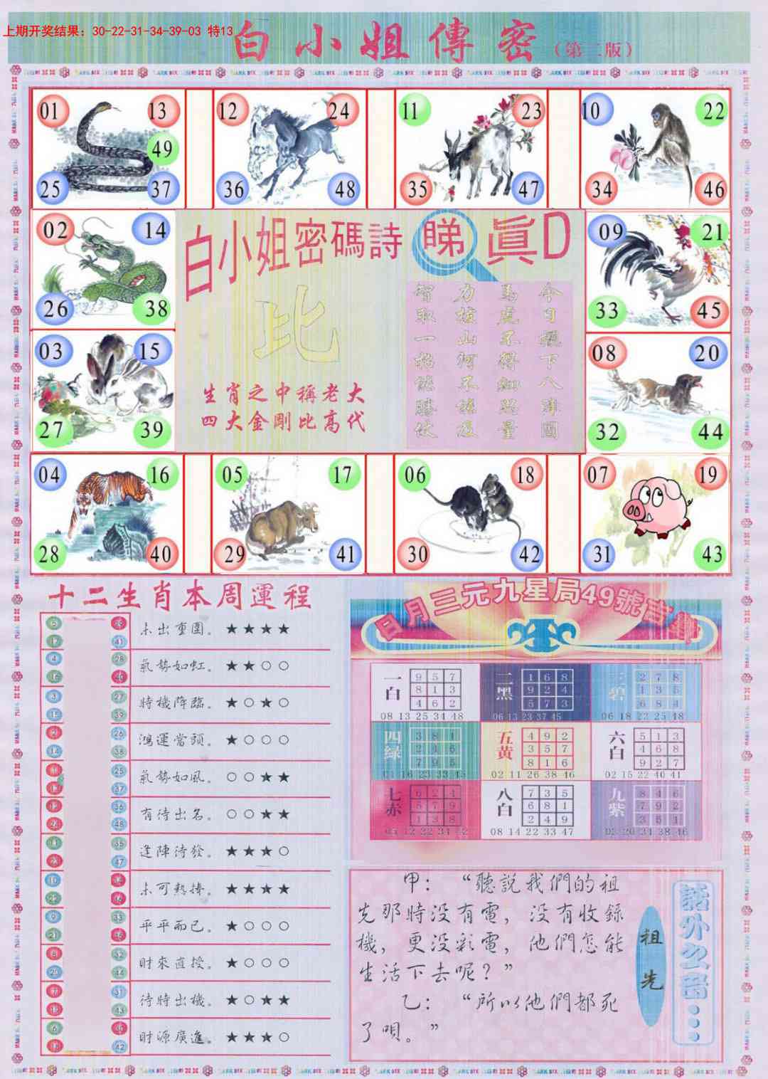 142期白小姐祺袍B加大版[图]