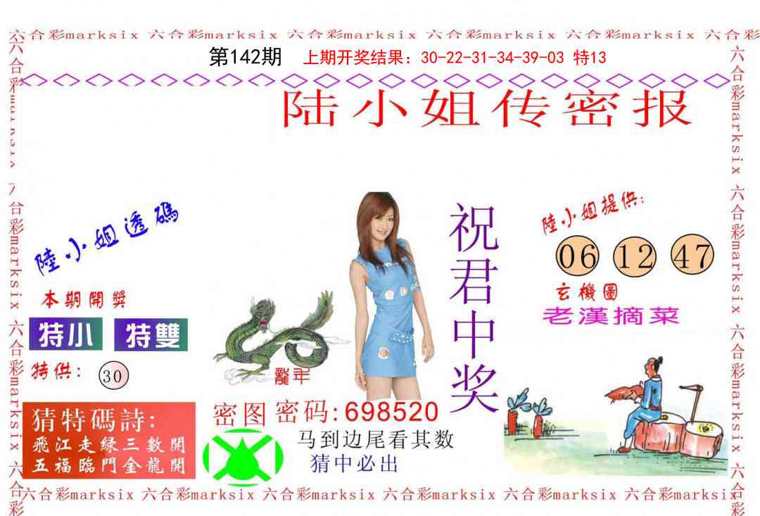 142期陆小姐传密A[图]