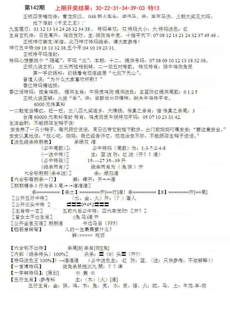 142期先锋总刚B[图]