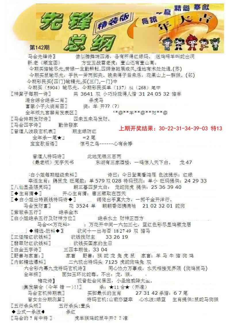 142期先锋总刚A[图]