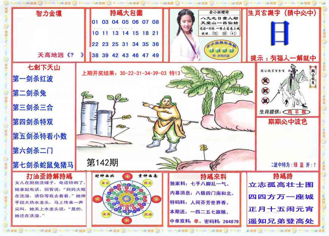 142期会员传真-1[图]