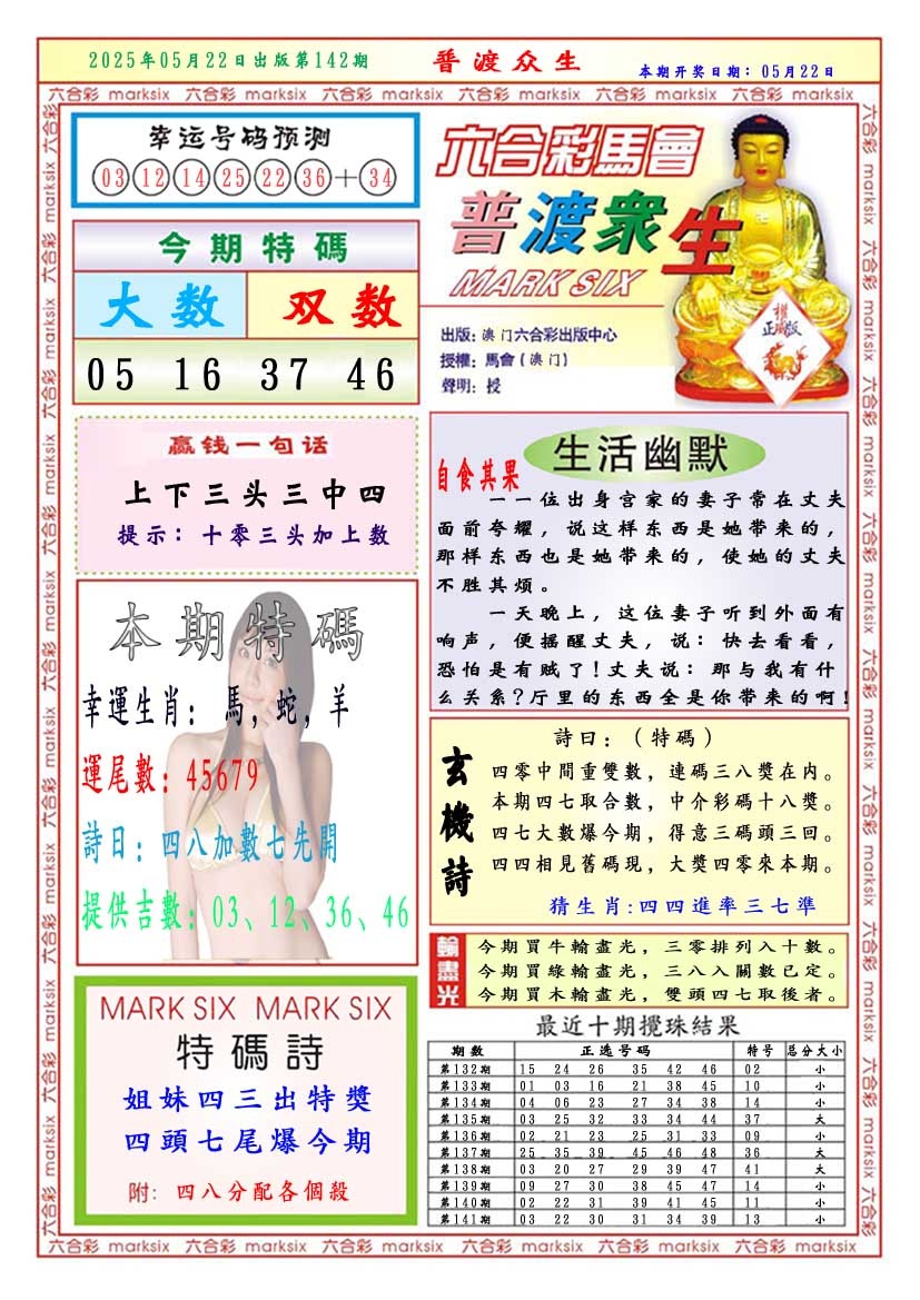 142期普渡众生[图]