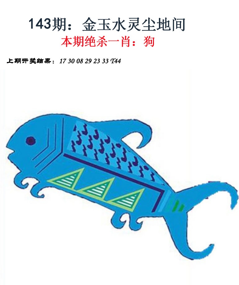 143期金钱豹自有真功夫[图]