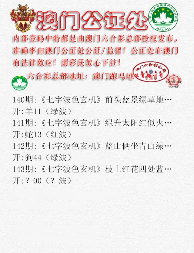 143期公证处B[图]