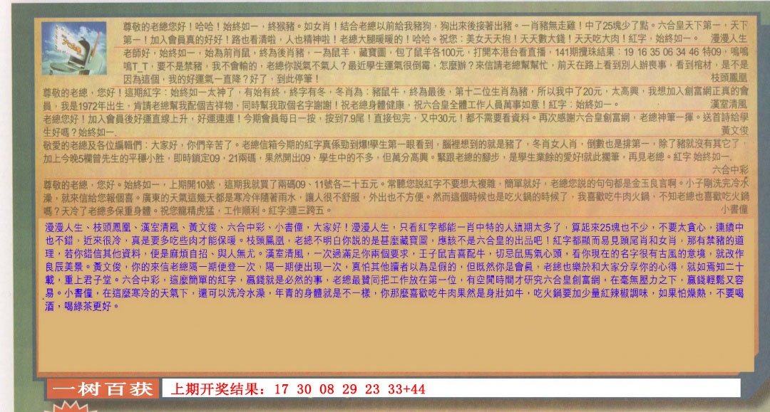 143期六合皇信箱[图]